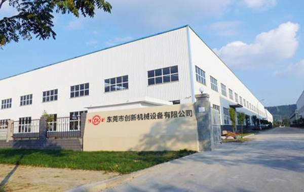 東(dong)莞(guan)市創(chuang)新機(ji)械設(she)備(bei)有限公(gong)司(si)