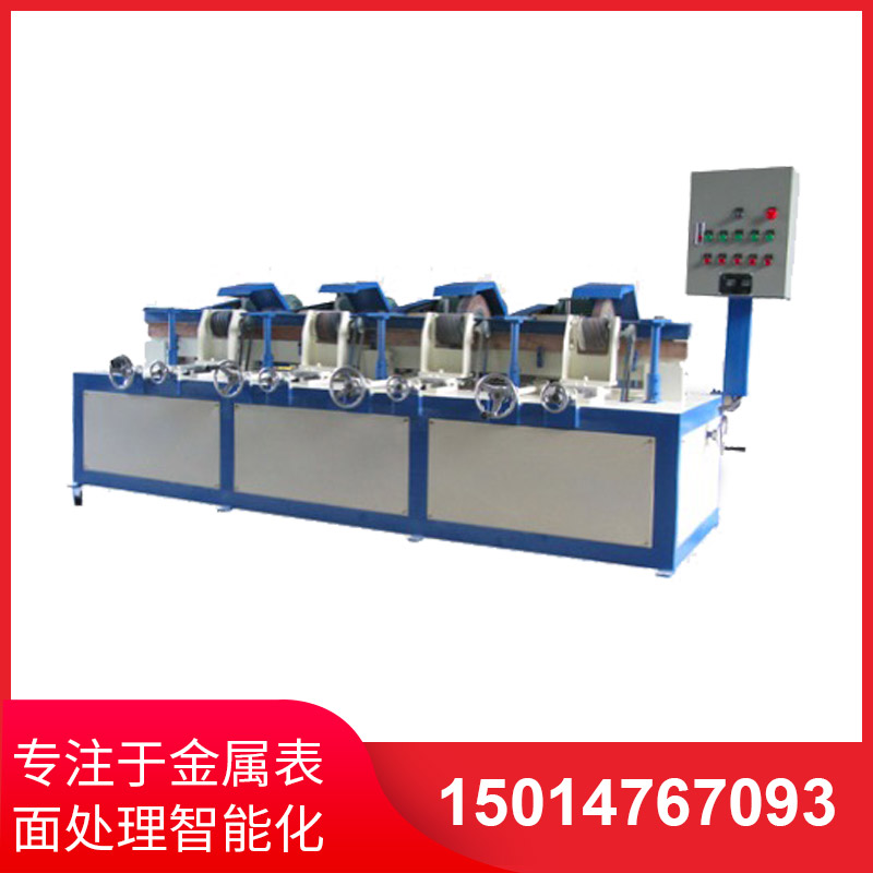 四(si)組(zu)自動圓(yuan)筦抛(pao)光(guang)機(ji)